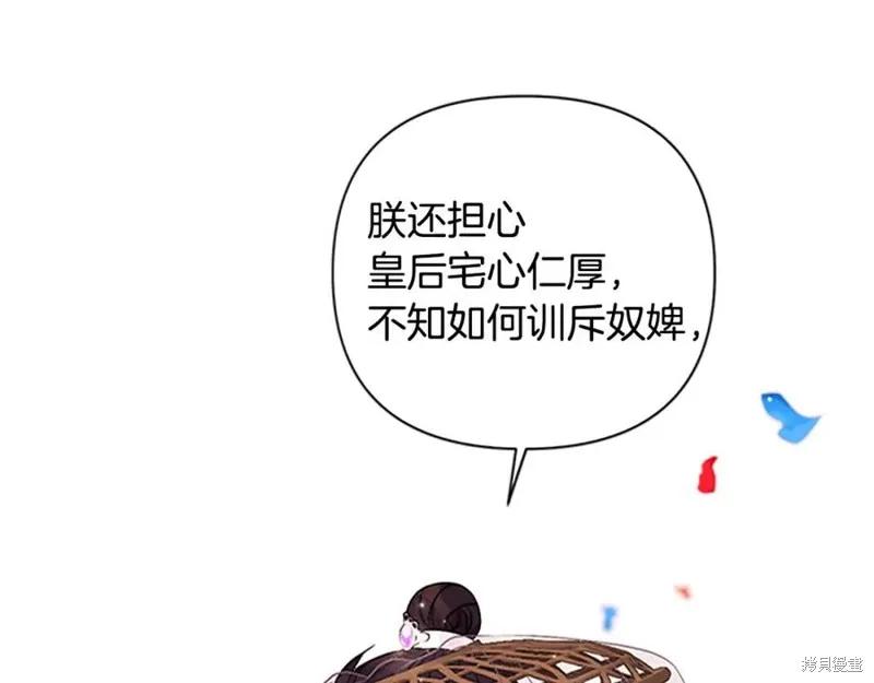 《异世界的野蛮皇后》第二季完结篇 第19页