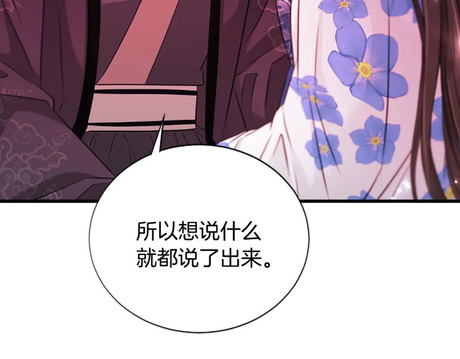 《凤凰血》第85话 誓言 第35页