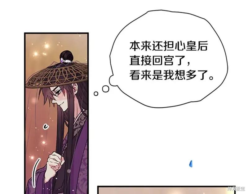 《异世界的野蛮皇后》第二季完结篇 第16页