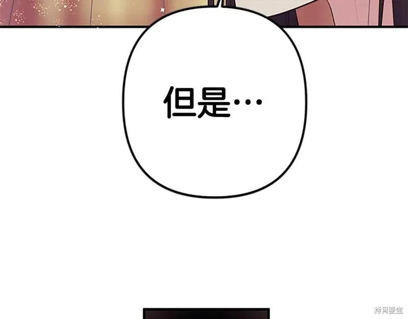 《异世界的野蛮皇后》第二季完结篇 第99页