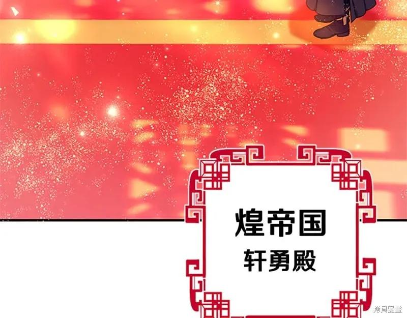 《异世界的野蛮皇后》第二季完结篇 第168页