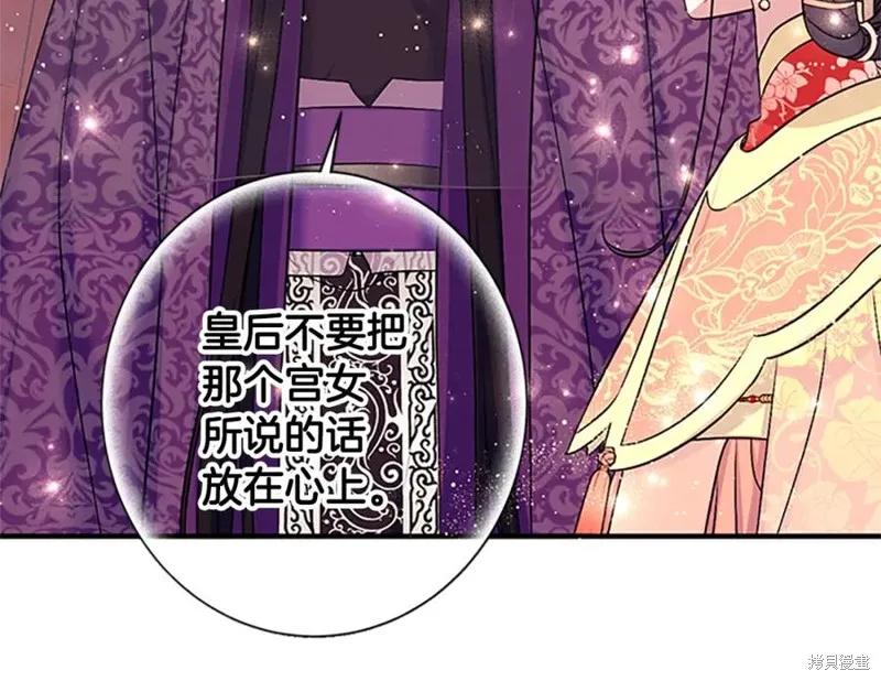 《异世界的野蛮皇后》第二季完结篇 第119页