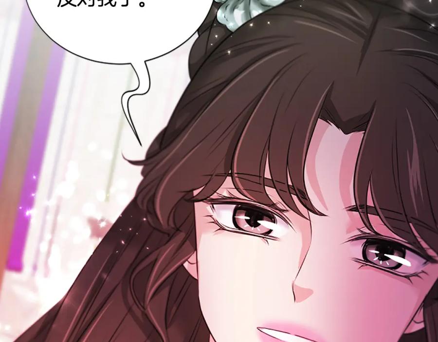 《凤凰血》第85话 誓言 第54页