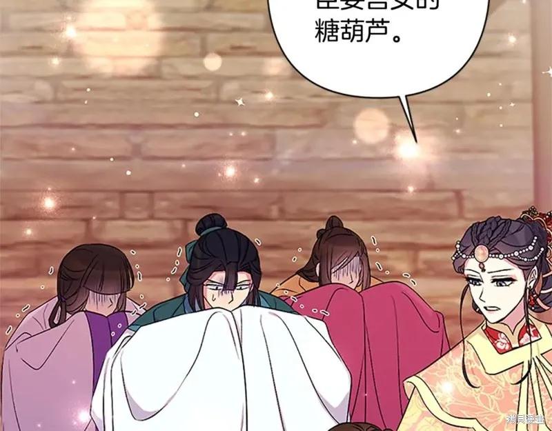 《异世界的野蛮皇后》第二季完结篇 第60页