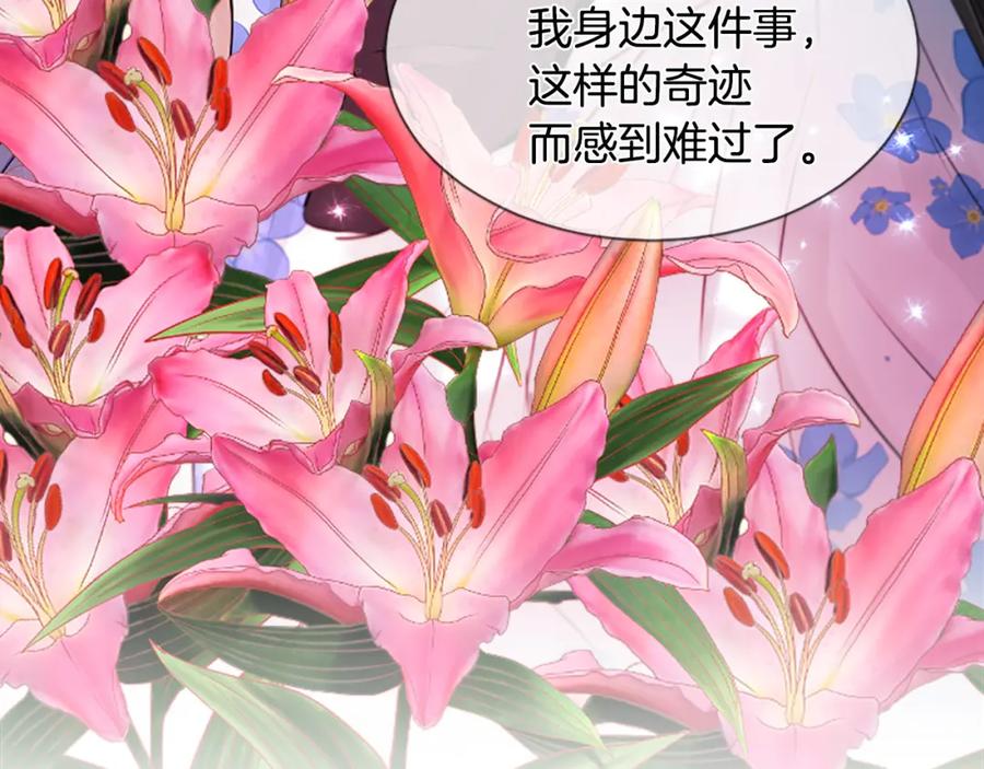 《凤凰血》第85话 誓言 第103页