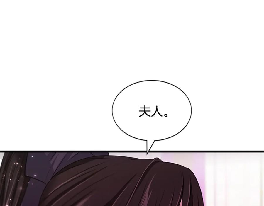 《凤凰血》第85话 誓言 第64页