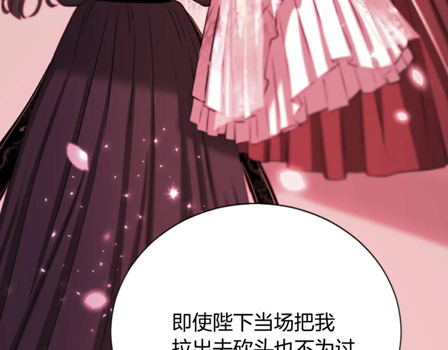 《凤凰血》第85话 誓言 第30页