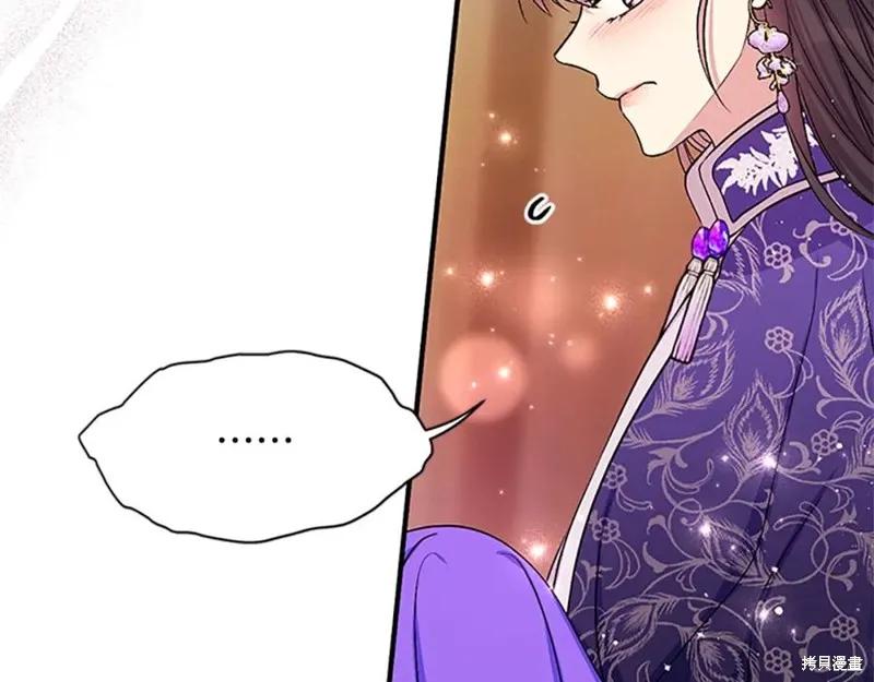 《异世界的野蛮皇后》第二季完结篇 第108页