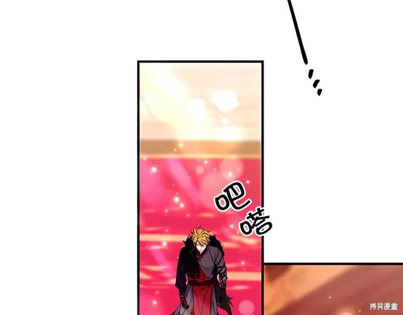 《异世界的野蛮皇后》第二季完结篇 第163页