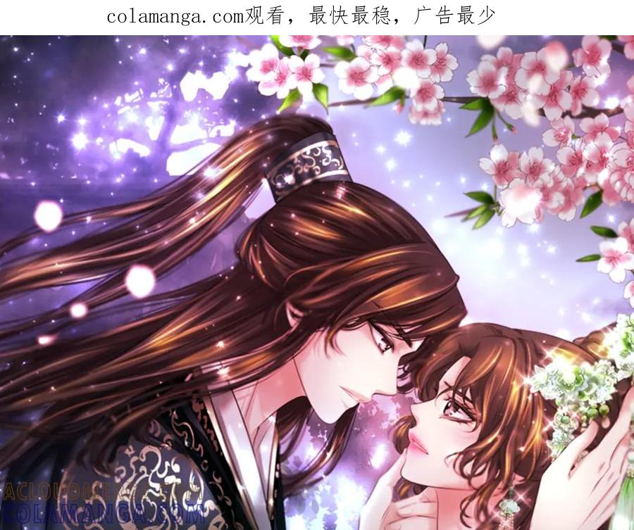 《凤凰血》第85话 誓言 第1页
