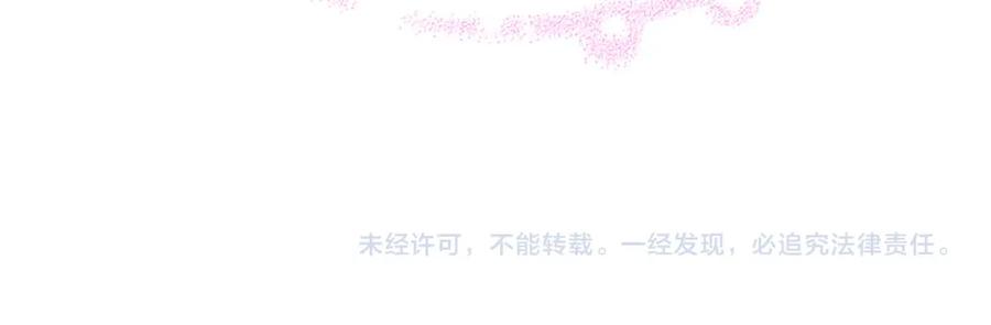 《凤凰血》第85话 誓言 第138页
