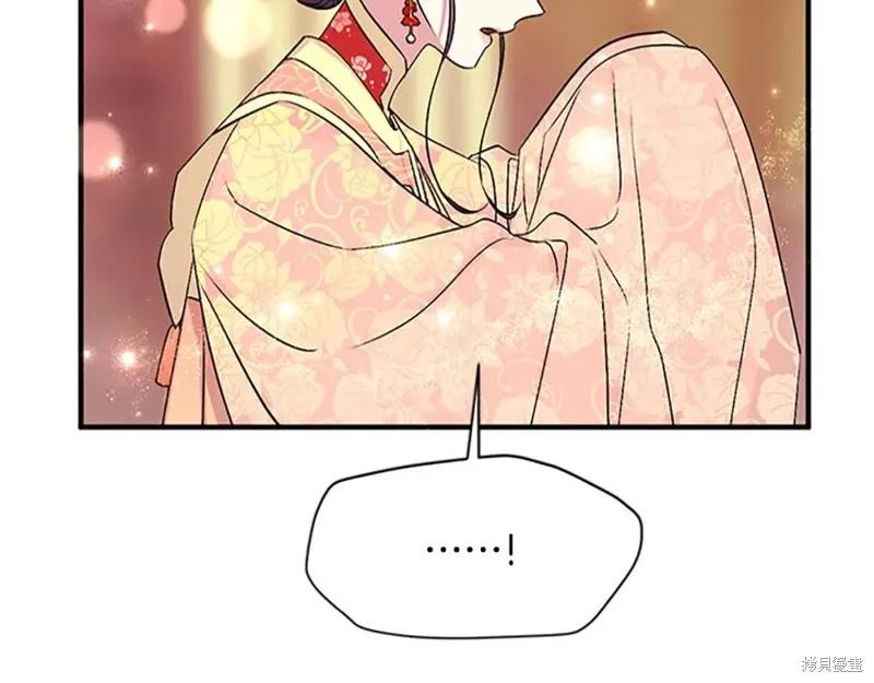 《异世界的野蛮皇后》第二季完结篇 第39页