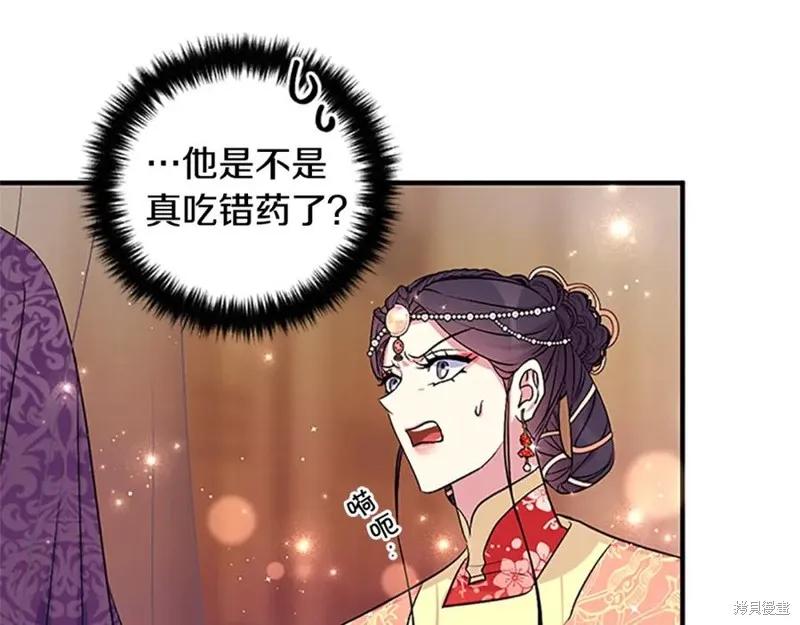 《异世界的野蛮皇后》第二季完结篇 第120页