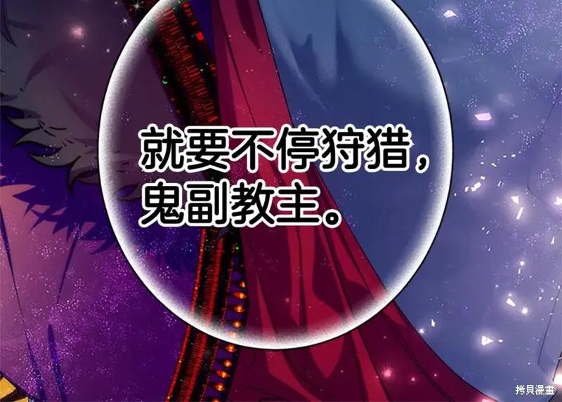 《异世界的野蛮皇后》第二季完结篇 第196页
