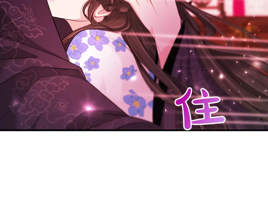 《凤凰血》第85话 誓言 第75页