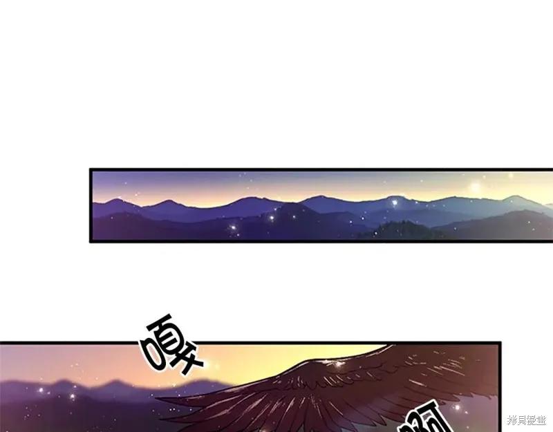 《异世界的野蛮皇后》第二季完结篇 第156页