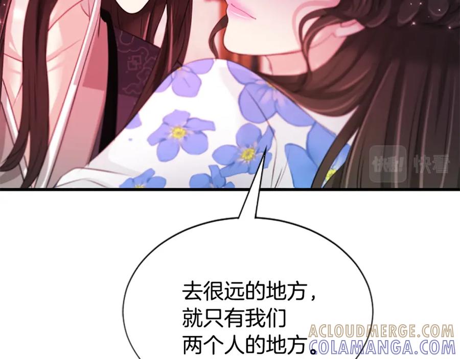 《凤凰血》第85话 誓言 第117页