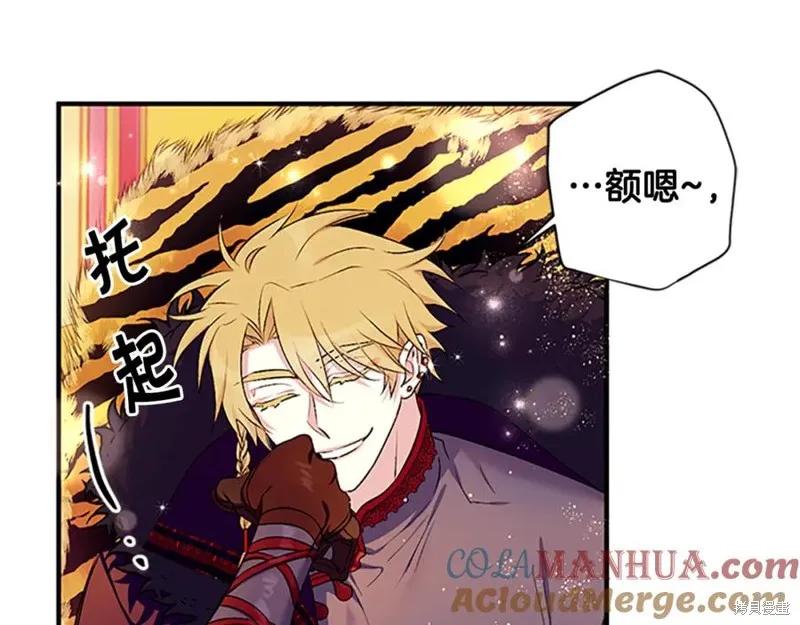 《异世界的野蛮皇后》第86话 第22页