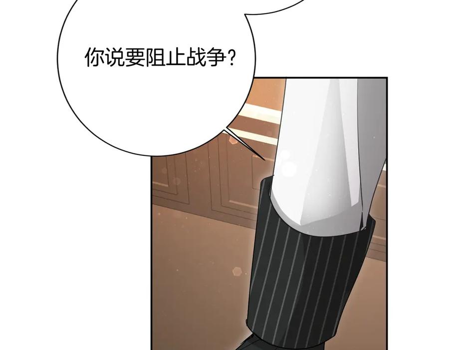 《复仇千金的第二人生》第161话 找茬 第28页