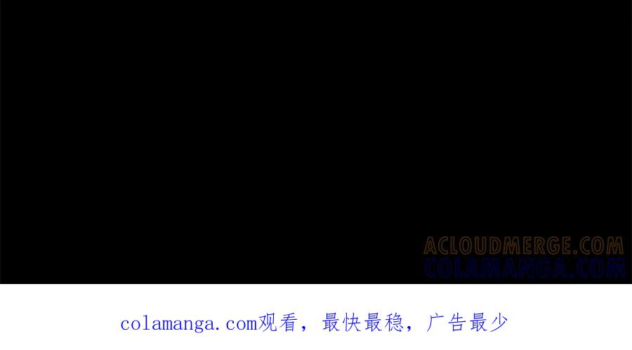 《复仇千金的第二人生》第161话 找茬 第121页