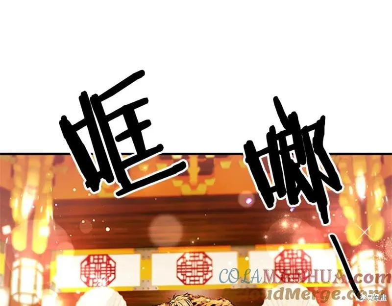 《异世界的野蛮皇后》第86话 第18页
