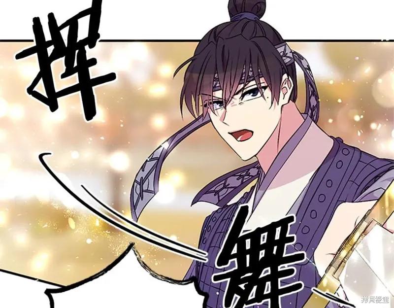 《异世界的野蛮皇后》第86话 第116页