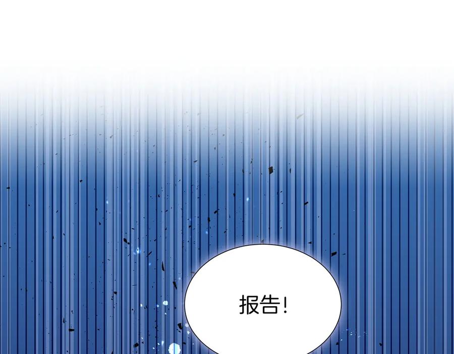 《复仇千金的第二人生》第161话 找茬 第94页