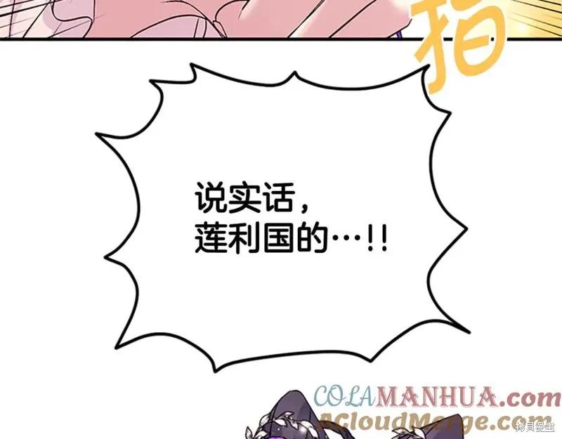 《异世界的野蛮皇后》第86话 第78页