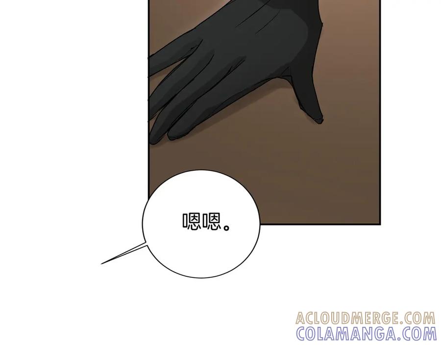 《复仇千金的第二人生》第161话 找茬 第29页