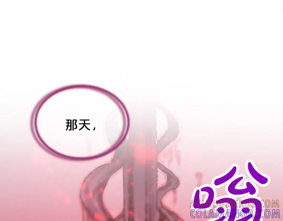 《凤凰血》第86话 太子 第89页