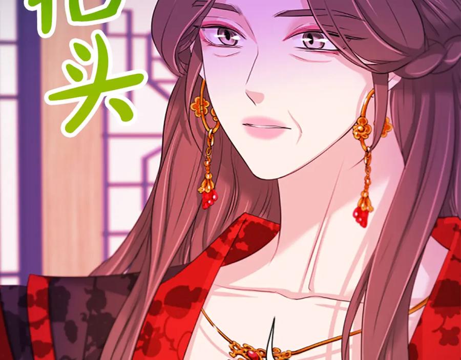 《凤凰血》第86话 太子 第60页