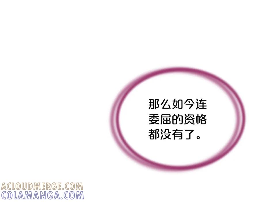 《凤凰血》第86话 太子 第161页