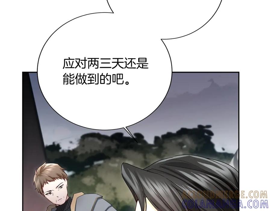 《复仇千金的第二人生》第161话 找茬 第77页