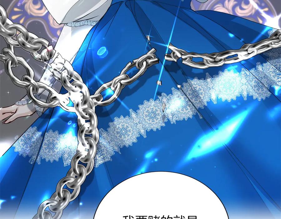 《复仇千金的第二人生》第161话 找茬 第46页