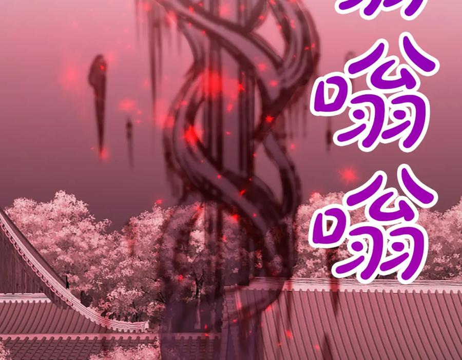 《凤凰血》第86话 太子 第90页