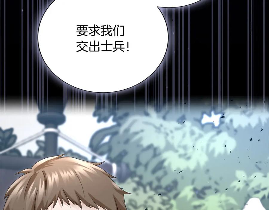 《复仇千金的第二人生》第161话 找茬 第98页