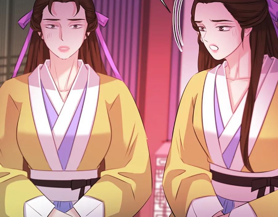 《凤凰血》第86话 太子 第118页