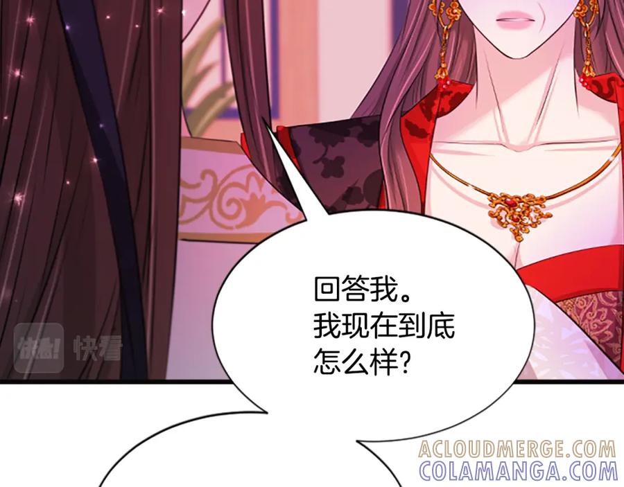 《凤凰血》第86话 太子 第57页