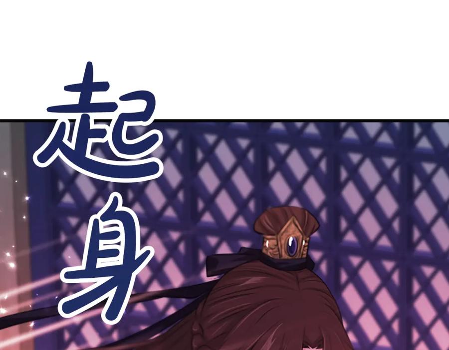 《凤凰血》第86话 太子 第8页
