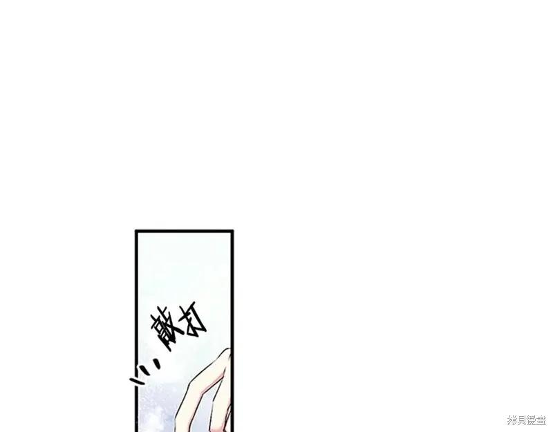 《异世界的野蛮皇后》第86话 第48页