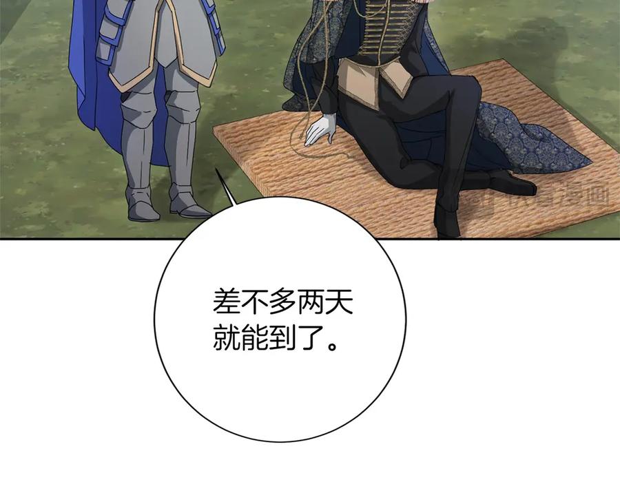 《复仇千金的第二人生》第161话 找茬 第59页