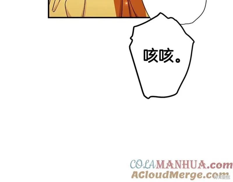 《异世界的野蛮皇后》第86话 第110页