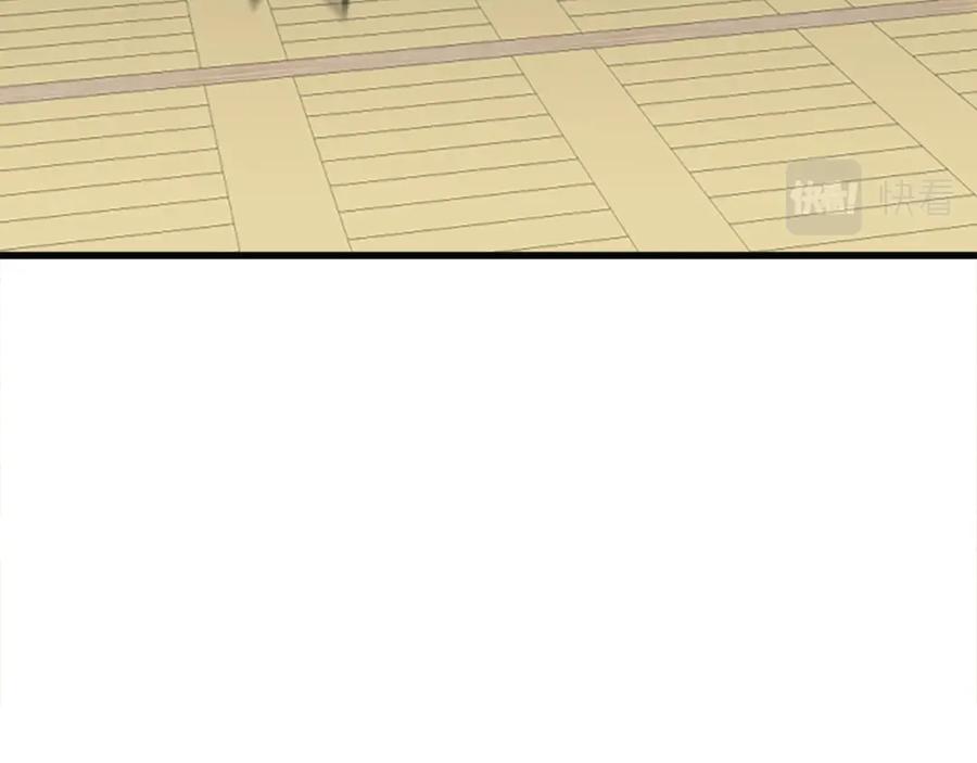 《凤凰血》第86话 太子 第7页