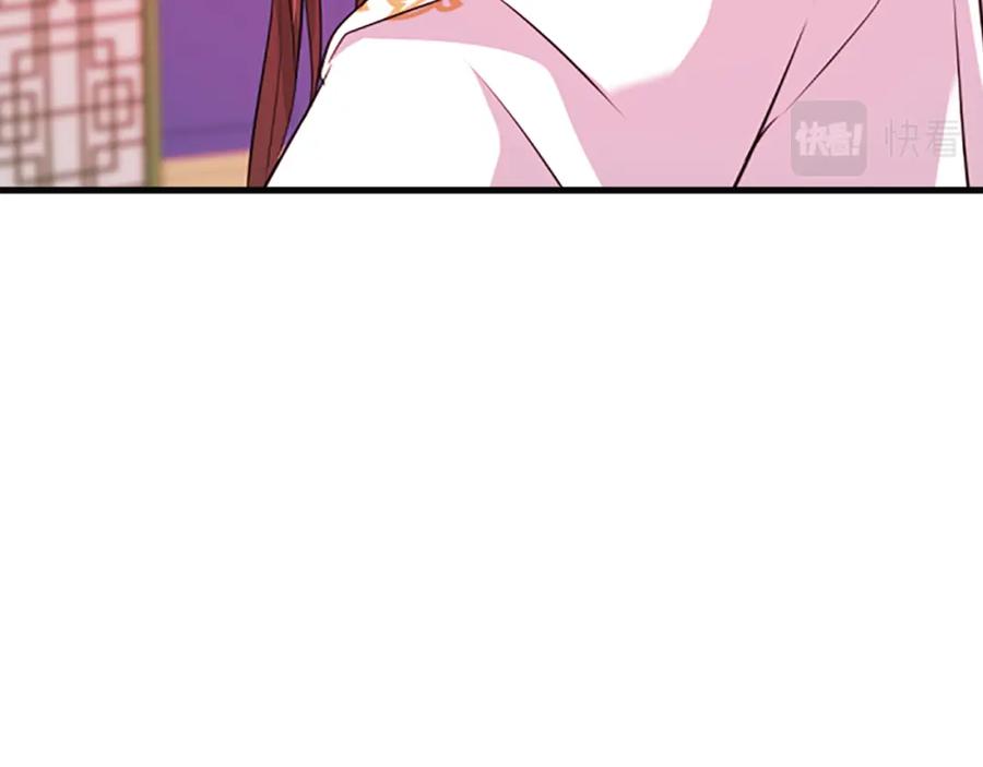 《凤凰血》第86话 太子 第27页