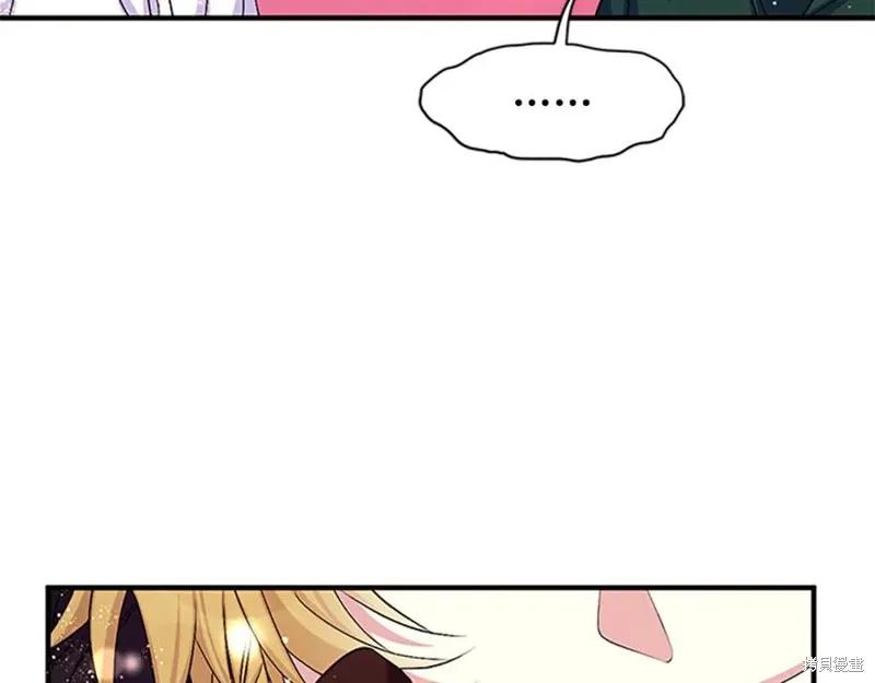 《异世界的野蛮皇后》第86话 第20页