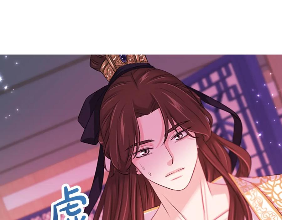 《凤凰血》第86话 太子 第74页