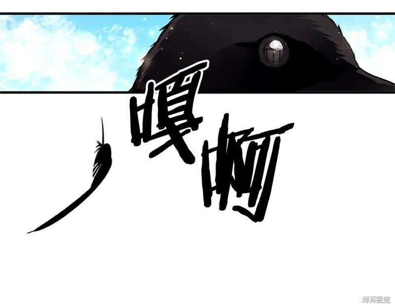 《异世界的野蛮皇后》第86话 第7页