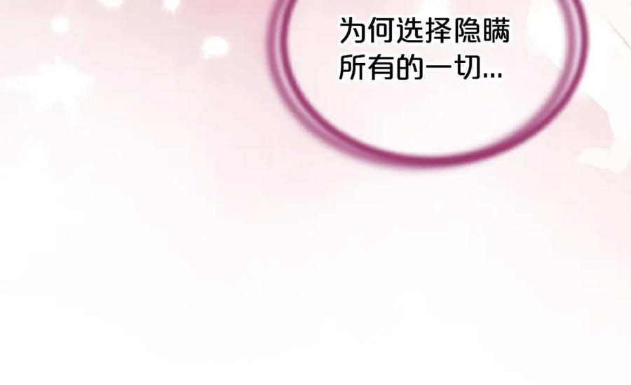 《凤凰血》第86话 太子 第106页