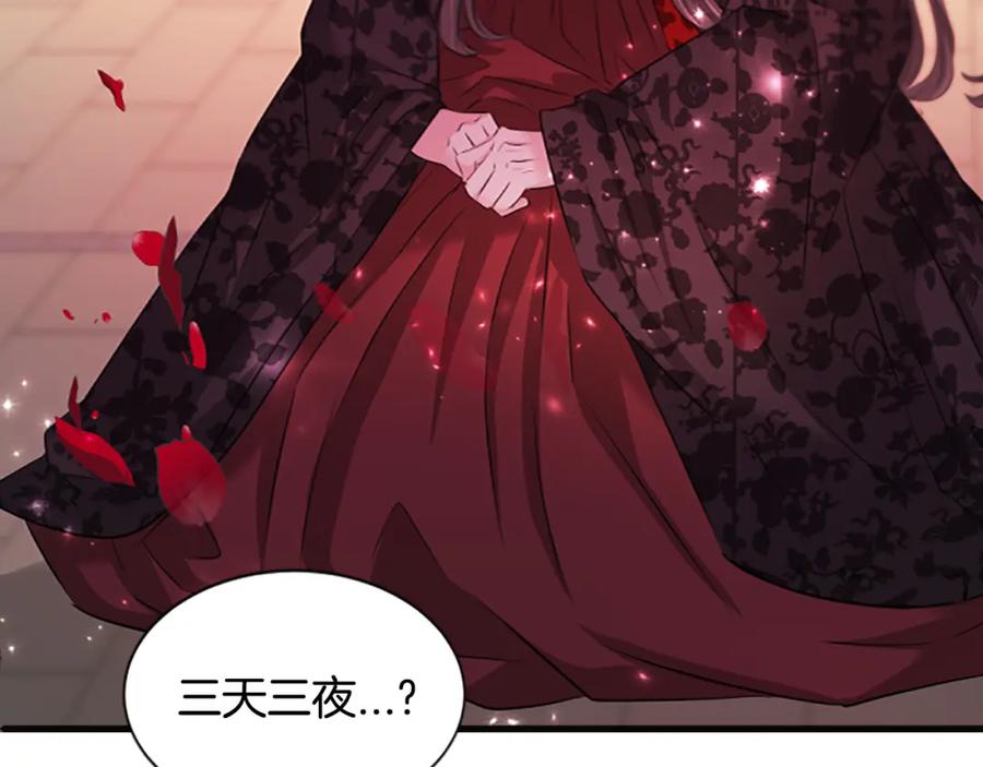 《凤凰血》第86话 太子 第50页