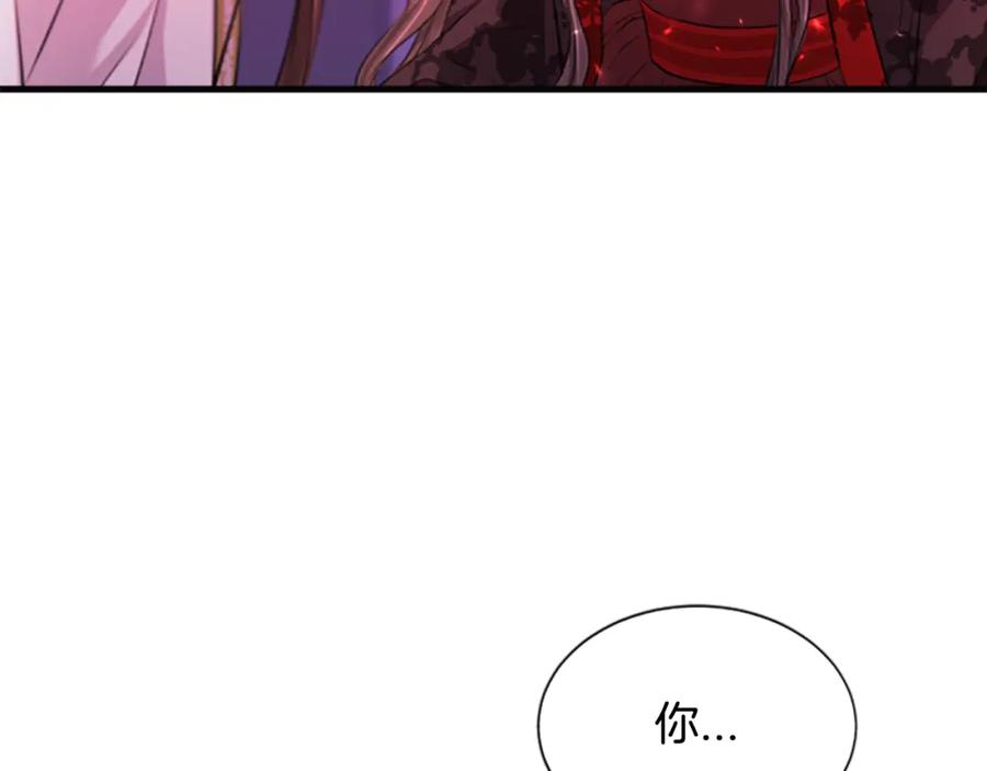 《凤凰血》第86话 太子 第30页